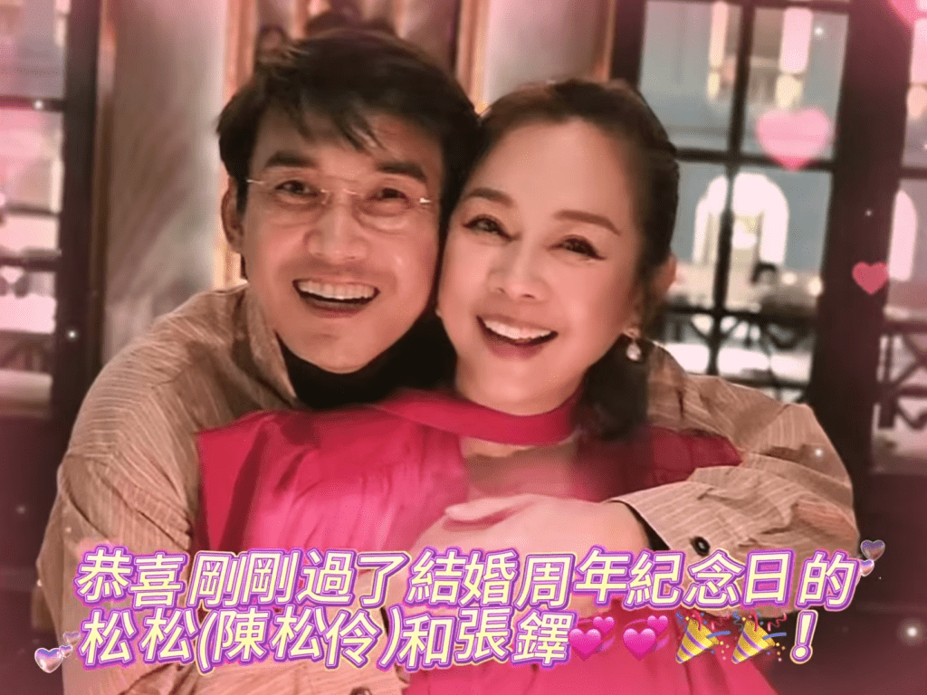 張鐸從後攬實老婆兼面貼面影合照，露出幸福的笑容。