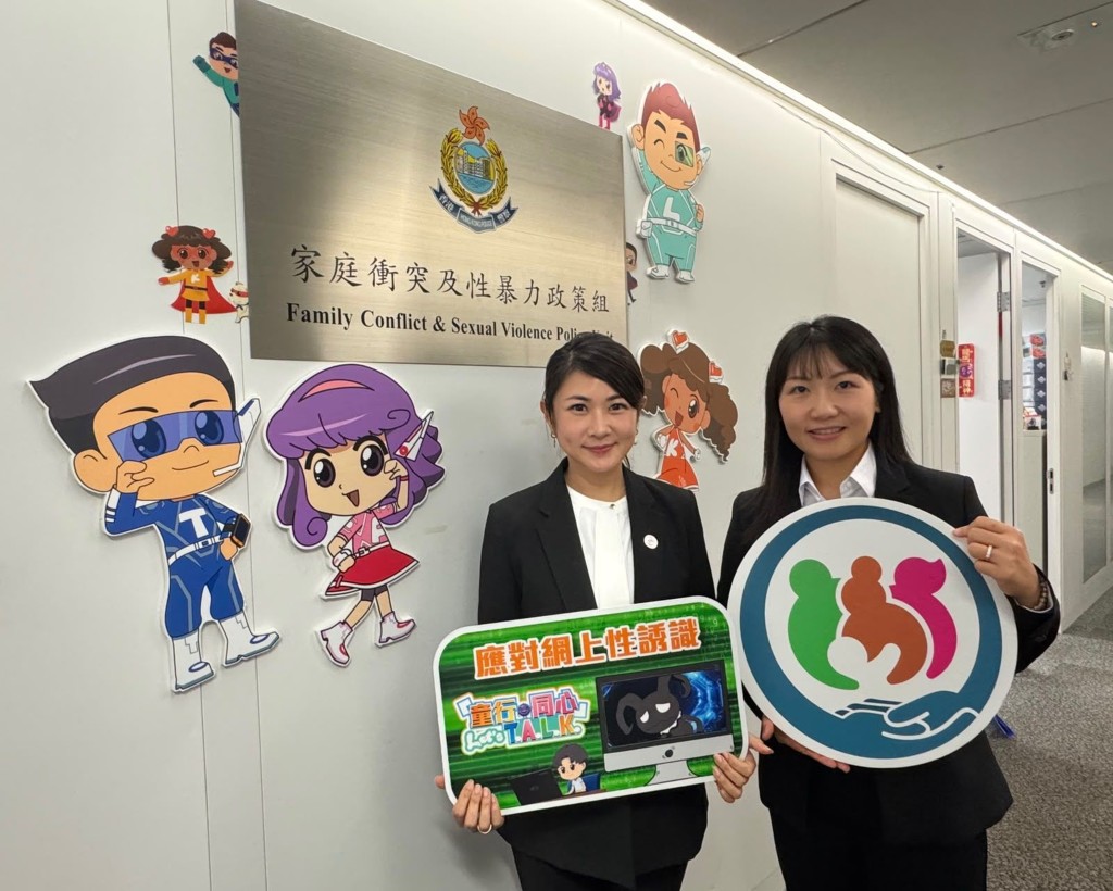 警務處家庭衝突及性暴力政策組總督察譚亦媛(左)及高級督察謝潔婷(右)提醒，家長是保護兒童的第一道防線，建立互信的親子關係有助預防子女遭受網上性誘識的傷害。