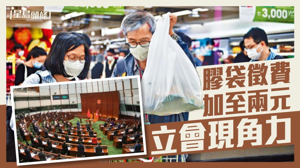 膠袋徵費實施逾十年。