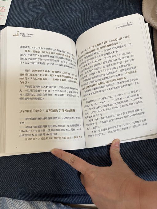 《将50万日圆增至50亿日圆》中文版。X@yhdgj675 《将50万日圆增至50亿日圆》中文版。X@yhdgj675