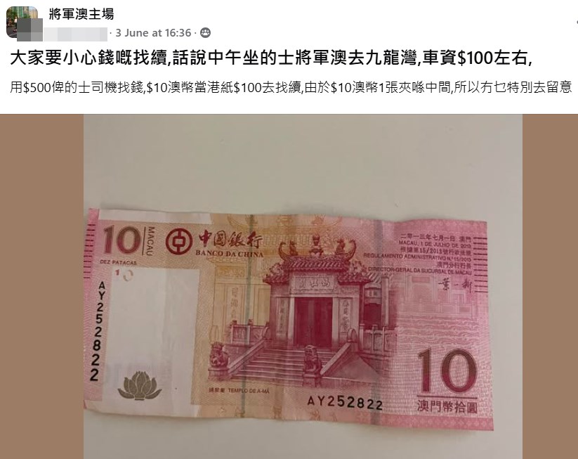 樓主帖文。fb「將軍澳主場」截圖 樓主帖文。fb「將軍澳主場」截圖