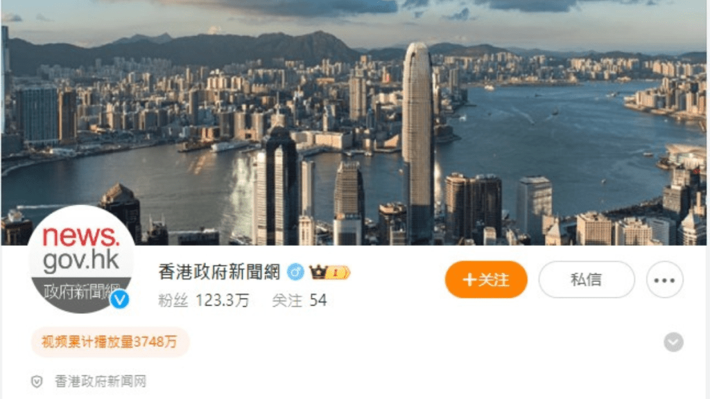 特別財會︱「政府新聞網」微博粉絲約123萬 推特月均發帖200多則