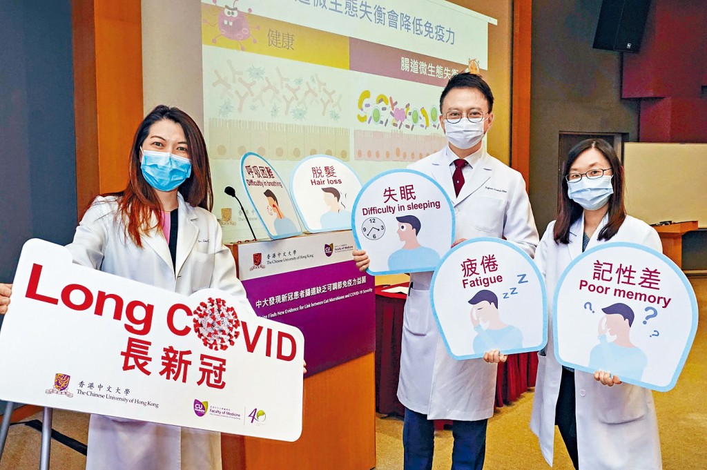 中大醫學院指全面的治療方案亦須恢復腸道微生態平衡。