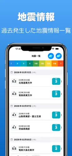 在緊急情況下可連接至X、LINE及電子郵件。