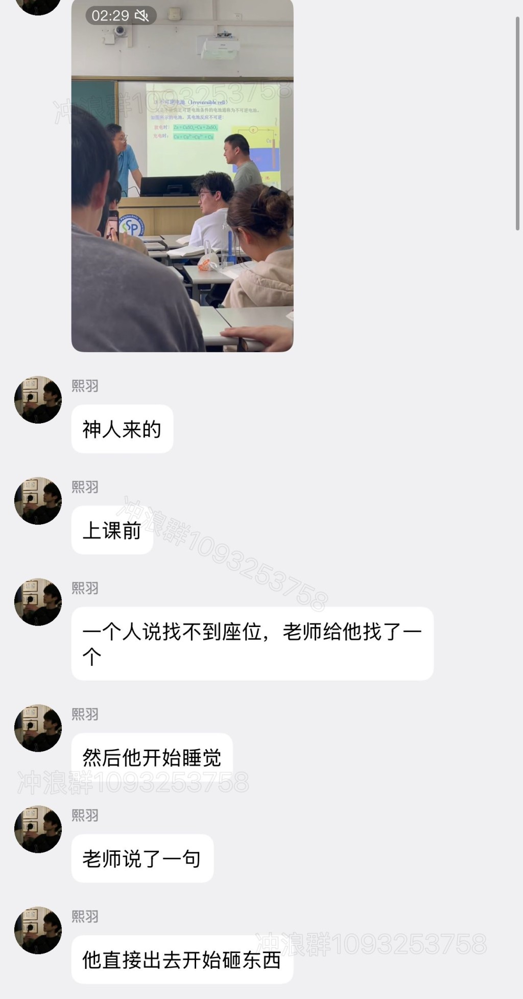网民热烈讨论事件。