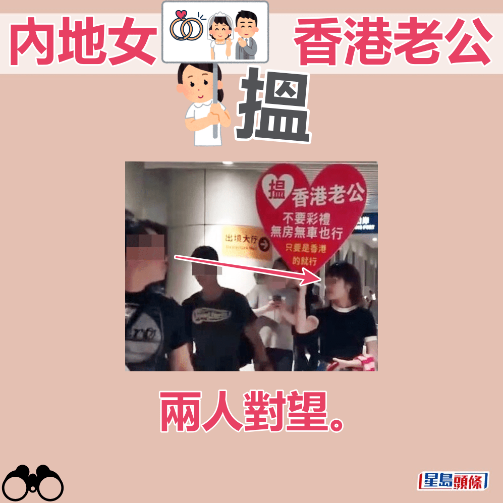 兩人對望。fb「中港改車斗陰影片關注組」截圖