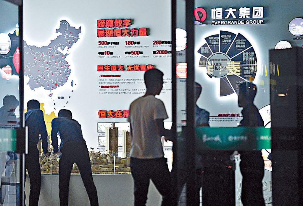 恒大集團分拆物管上市，傳最快下周招股，料集資額達156至234億港元。