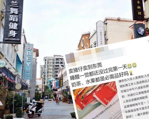 香港一名女子在微博發文,抱怨北上後的酒店隔離生活如「賣豬仔」惹爭議。網圖