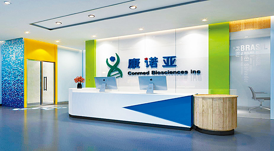 康諾亞承暗盤升勢，首掛每手帳面賺7350元。