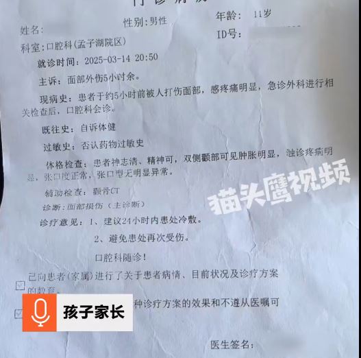 小凡父親指兒子被教師打九巴後，臉頰腫脹。貓頭鷹視頻