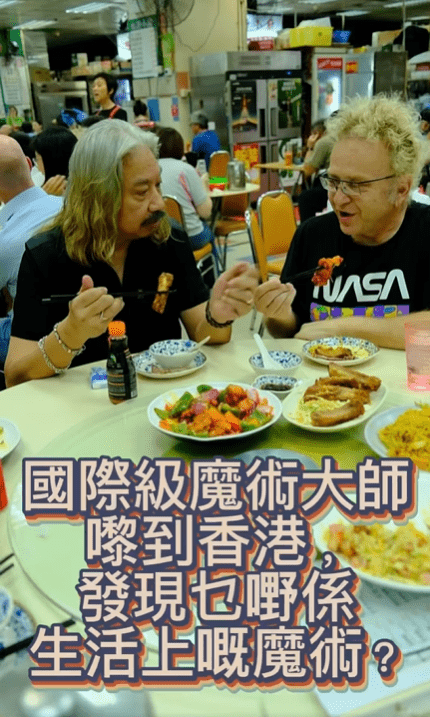 原來Franz當天是受「JustLive喜愛現場」之邀，與另一位香港著名魔術師Albert Tam來大排檔拍片，大嘗香港本土美食。