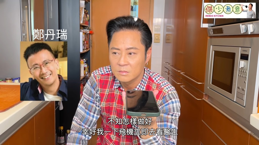 蔡一傑打給生過兩次蛇的阿旦,請教對方。