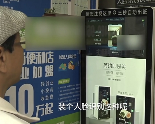 东莞早前部分公厕近日安装「人脸识别供纸机」。网图