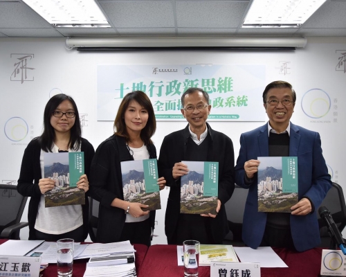 「香港願景計劃」指，本港缺乏良好土地行政系統。