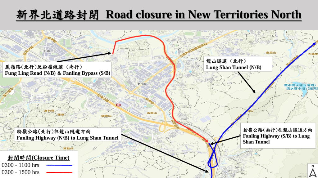 为配合赛事进行,新界北部分道路须封闭。 为配合赛事进行,新界北部分道路须封闭。