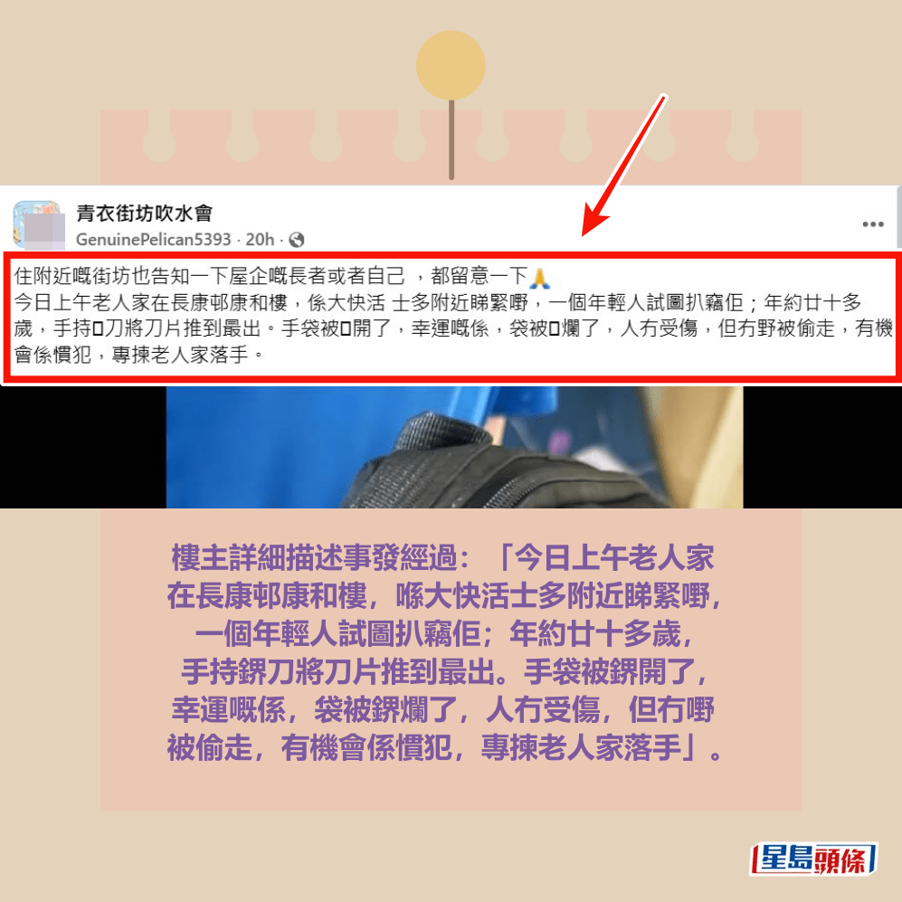 facebook截圖（資料來源：GenuinePelican5393＠facebook）