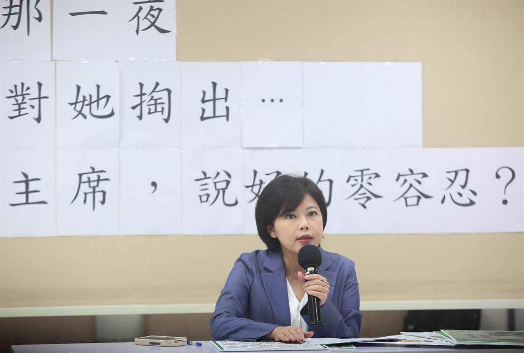 游淑慧開記者會指控鄭宏輝涉嫌兩年前性騷擾已婚女企業家。中時