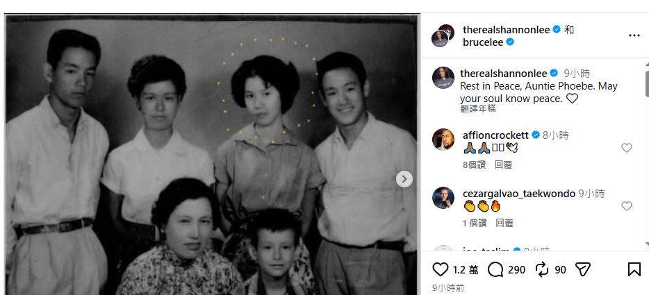 李香凝在IG發帖，悼念姑媽李秋源。IG@therealshannonlee