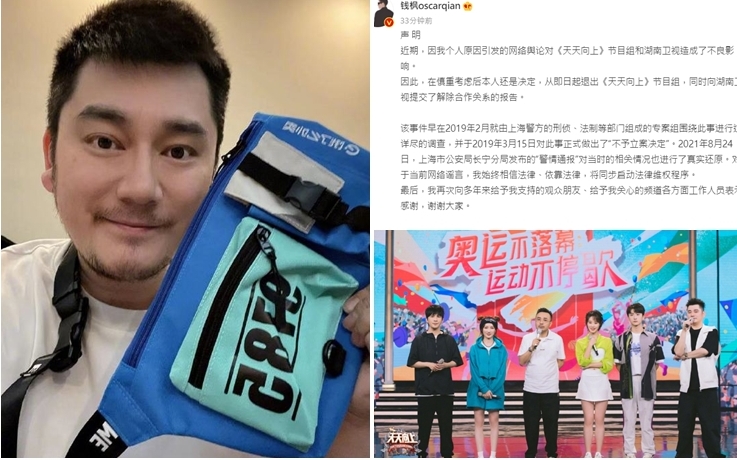 錢楓終於現身！