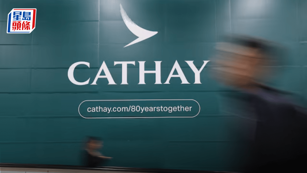 國泰擬減少近70億元股本 抵銷回購股份後可供派息影響 「不改股東整體利益」