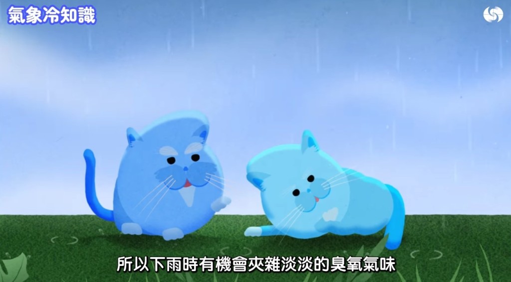香港天文台《氣象冷知識》「汪汪夢裏聞:下雨的味道」截圖。 香港天文台《氣象冷知識》「汪汪夢裏聞:下雨的味道」截圖。