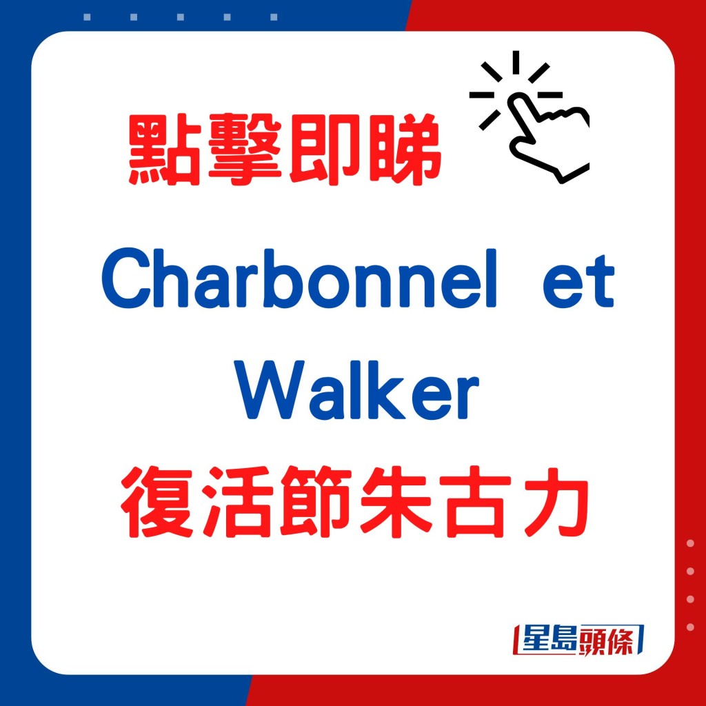英國皇家認證品牌Charbonnel et Walker復活節朱古力