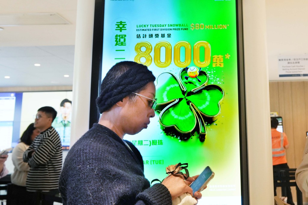 今期幸運二金多寶，若以10元一注獨中，估計可獲8,000萬元頭獎。資料圖片