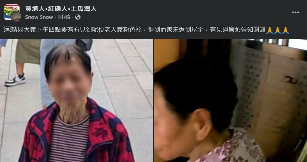 較早時紅磡社區群組有尋人告示。FB：黃埔人•紅磡人•土瓜灣人