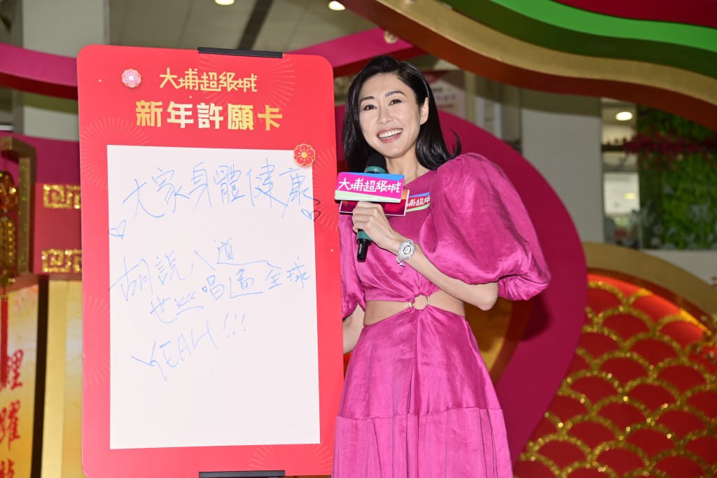 胡定欣出席《鯉躍龍門賀新年》商場宣傳活動，並寫出新年願望