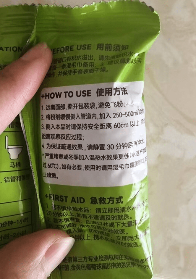 安徽女子用疏通劑清理管道,遭噴濺液體燒傷眼角膜。極目新聞 安徽女子用疏通劑清理管道,遭噴濺液體燒傷眼角膜。極目新聞