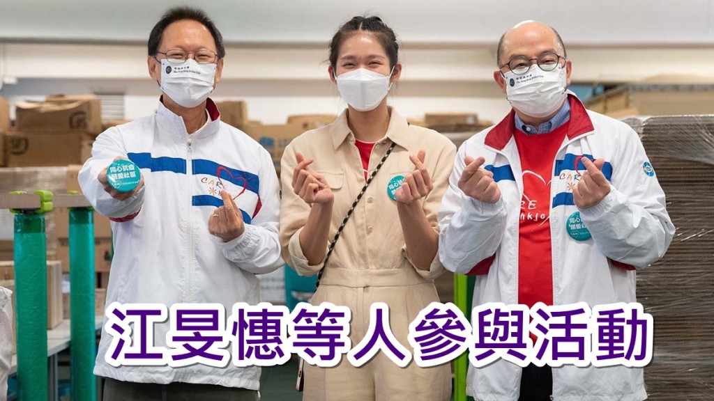 40名義工參與活動，包括港隊劍擊選手江旻憓。馬會圖片