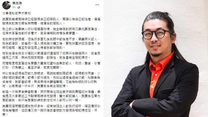 蔡志強自爆多年來都不太認到人。（facebook）