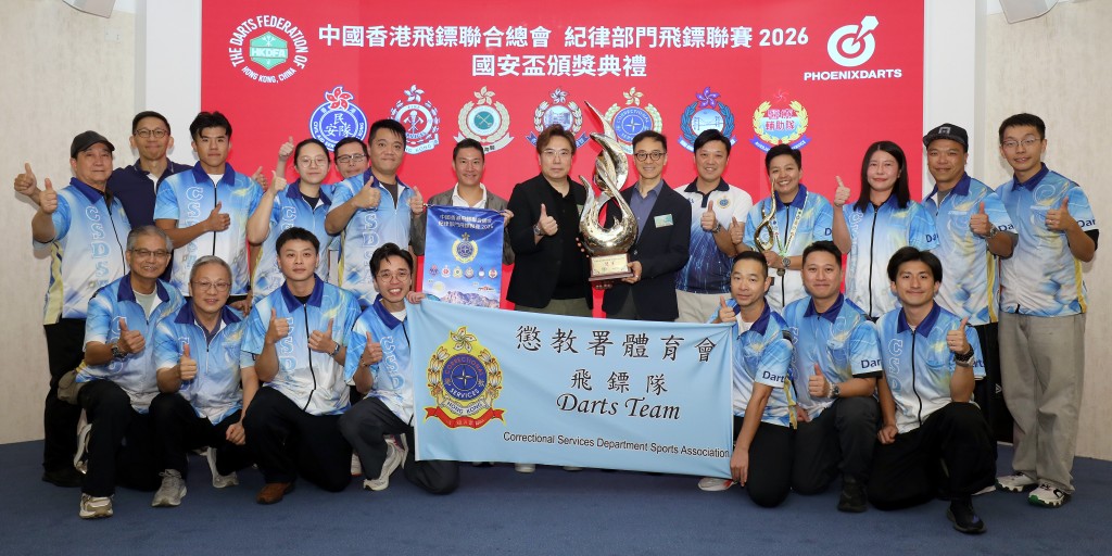 金盃賽冠軍隊伍合照 - 冠軍隊伍（香港懲教署）與一眾主禮嘉賓合照。
