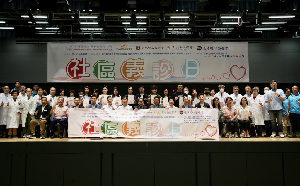 香港社区医疗教育服务协会推出「深水埗健康社区」计画。苏正谦摄