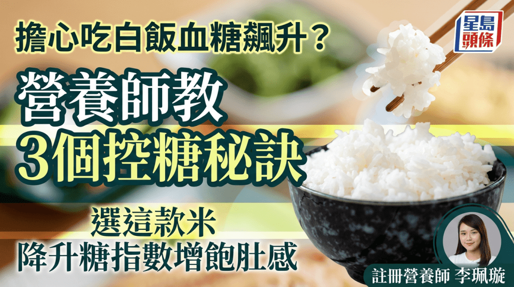 P:\_Exchange\_keyframe\20260615\health\20260615_health_Rice