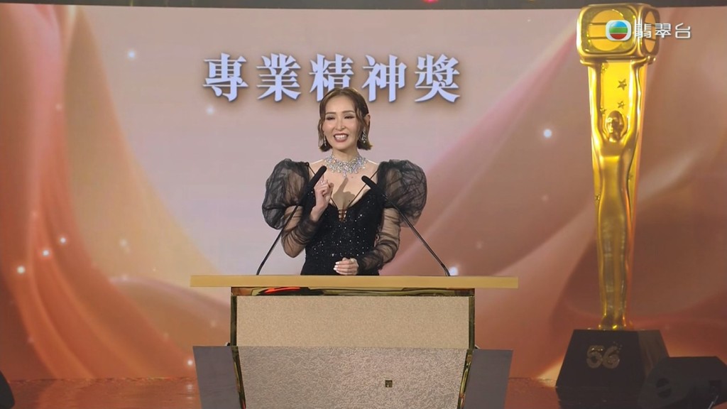 陳貝兒作為頒獎嘉賓公布「專業精神獎」得主。