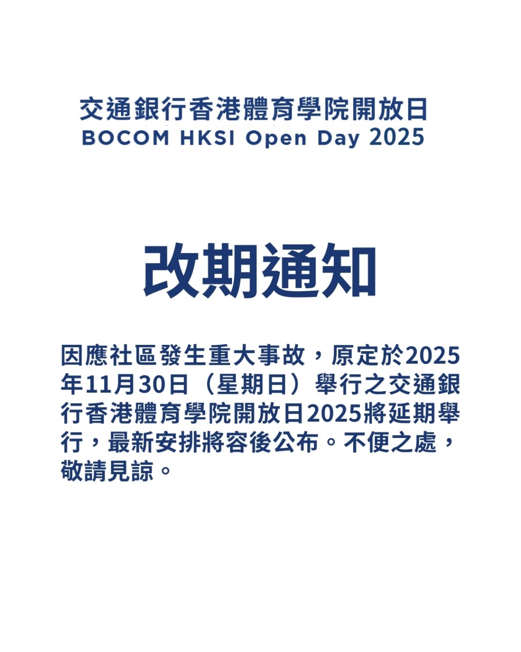 （圖片來源：ig@hksportsinstitute）