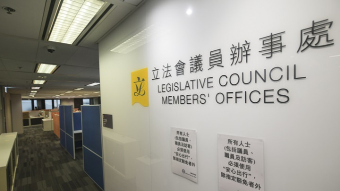 上届立法会建议以加权指数取代丙类消费物价指数作为议员办事处拨款加幅的参考。资料图片