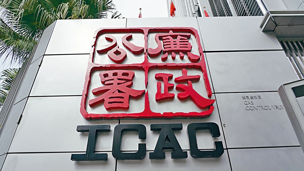 廉署起訴資訊科技公司前人力資源主管,涉向3求職者索賄。 資料圖片