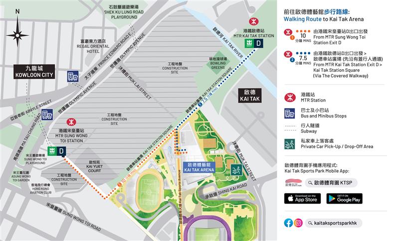 活動將在啟德體育園—啟德體藝館(習藝坊)舉行。啟德體育園 活動將在啟德體育園—啟德體藝館(習藝坊)舉行。啟德體育園