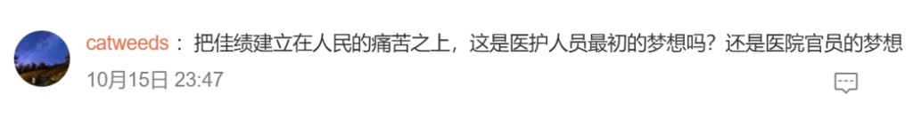 網民留言。 網民留言。