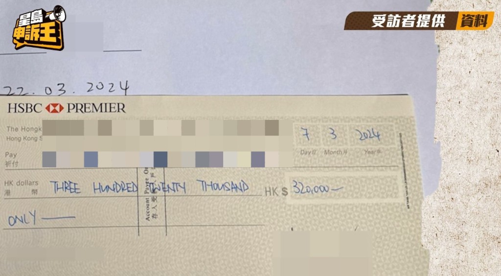 2024年3月,Hoson等人先付首期32萬,預計同年12月開業。(受訪者提供) 2024年3月,Hoson等人先付首期32萬,預計同年12月開業。(受訪者提供)