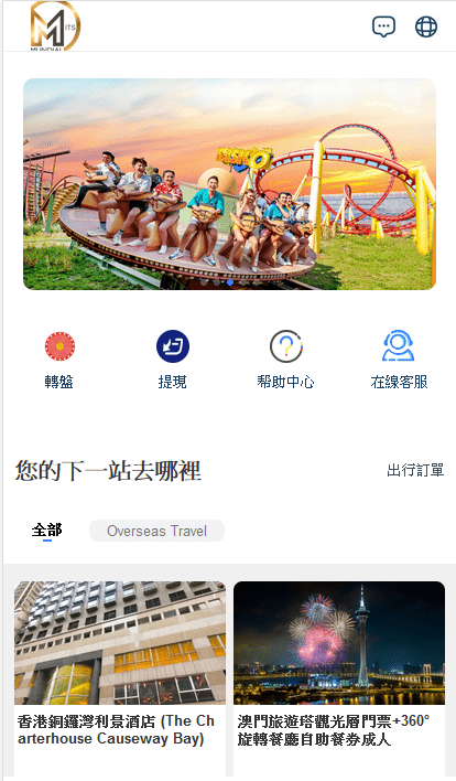 騙徒要求記者註冊一個MITS旅遊網站，充值300元至2000元成為會員，為商家推廣旅遊會籍。