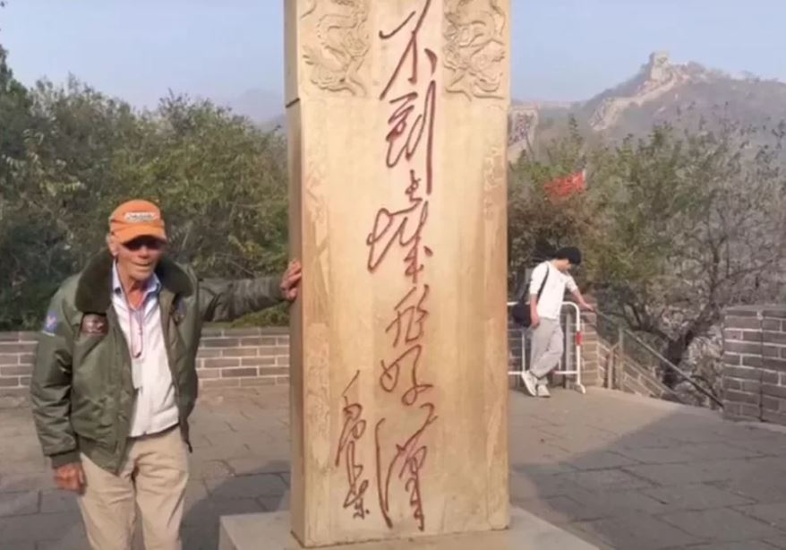 103岁的飞虎队老机师莫耶特意在八达岭长城的好汉碑前留影。影片截图