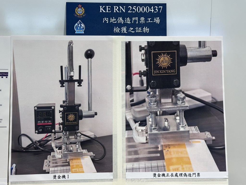 警方提到，是次案件的假門票在字體、防偽識別以及紙質等，都與真票極相似。