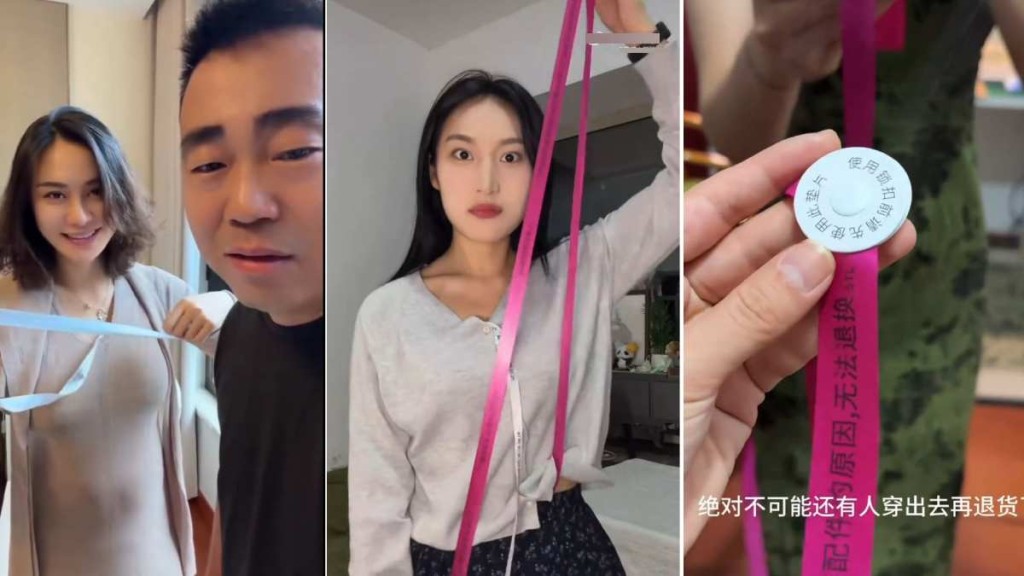 女時裝電商開始使用超長的「防拆絲帶」以防貪心人「白嫖」。小紅書