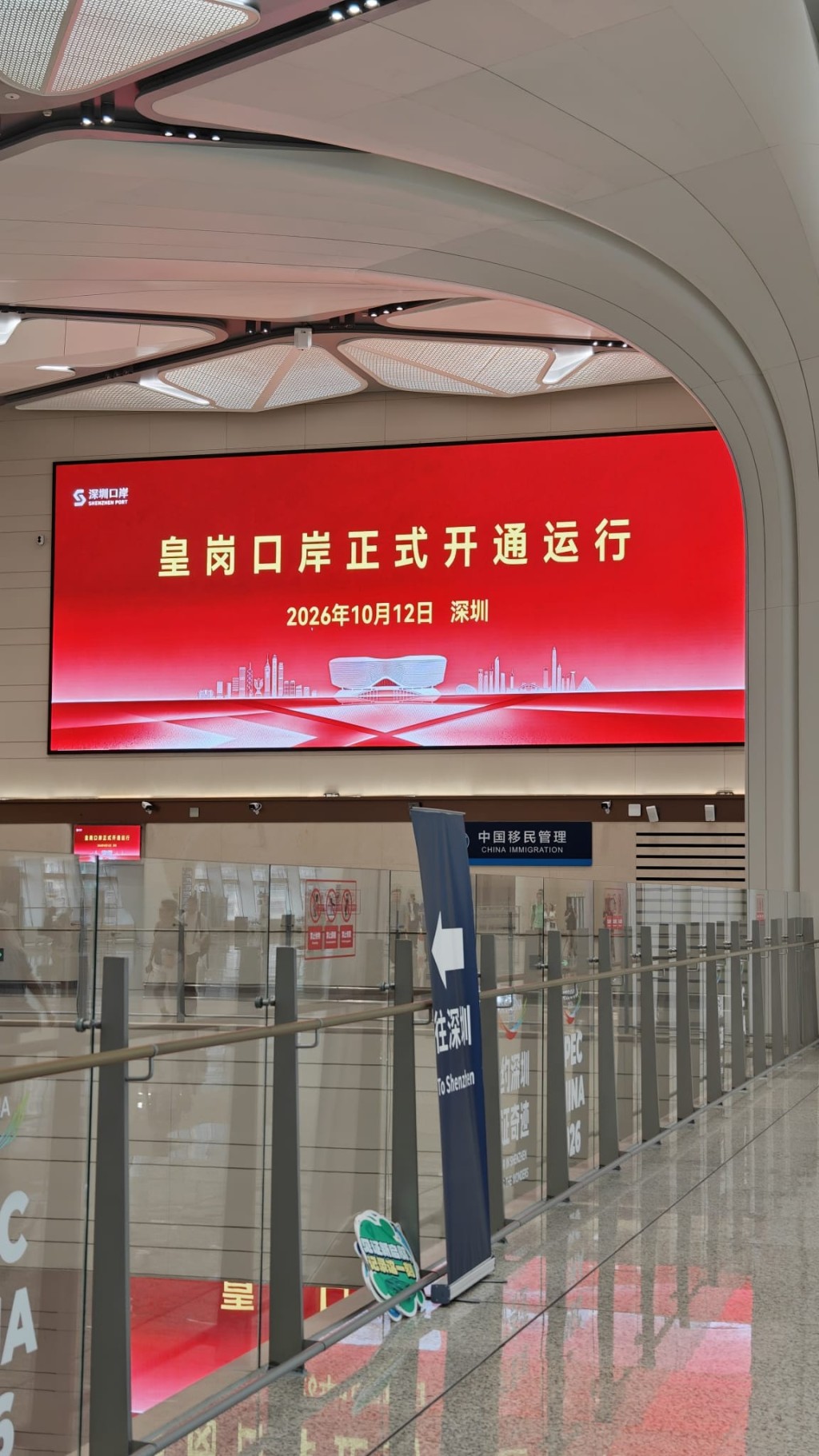 新皇崗口岸正式啟用。周正豪攝