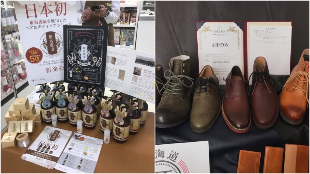 被捕夫妻在札幌市經營公司，賣護膚品及皮革等產品。 facebook / 株式会社和楊德信