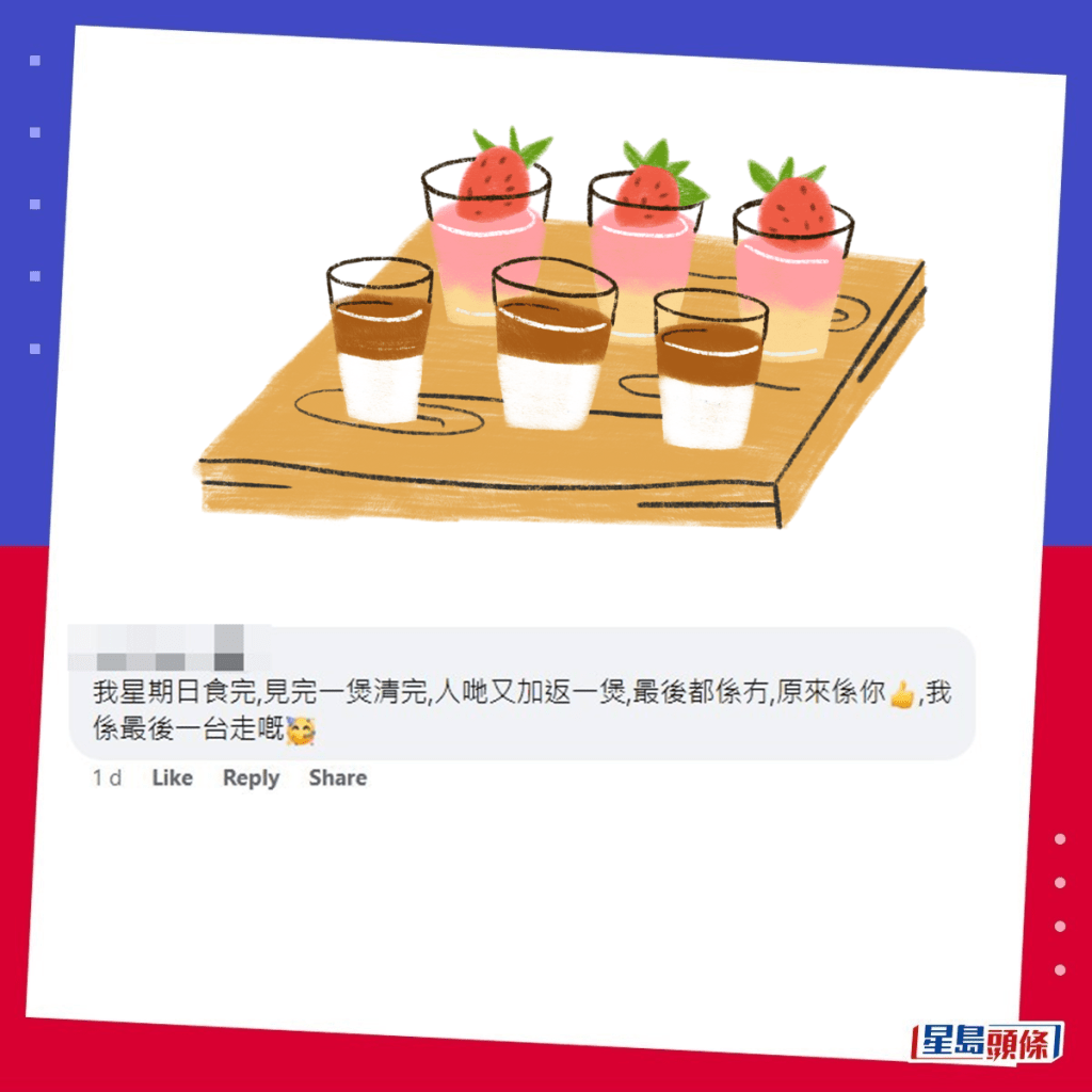 網民：我星期日食完，見完一煲清完，人哋又加返一煲。fb「香港茶餐廳及美食關注組」截圖