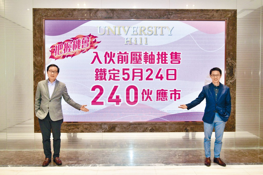 新地雷霆(左)表示,Silicon Hill及University Hill尚餘約300伙,將待入伙後再推售。旁為胡致遠。